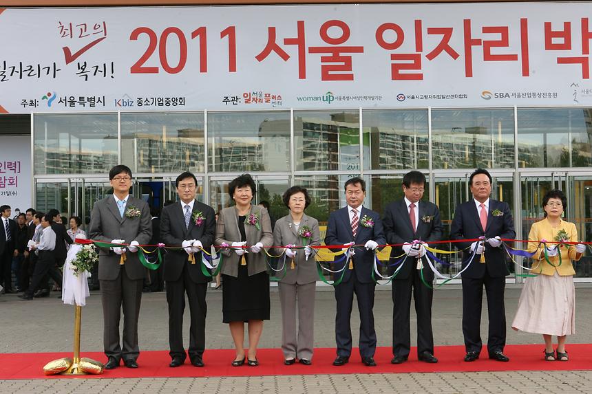 서울일자리박람회 - 1