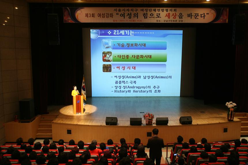 서울시 여성단체 워크샵 - 5