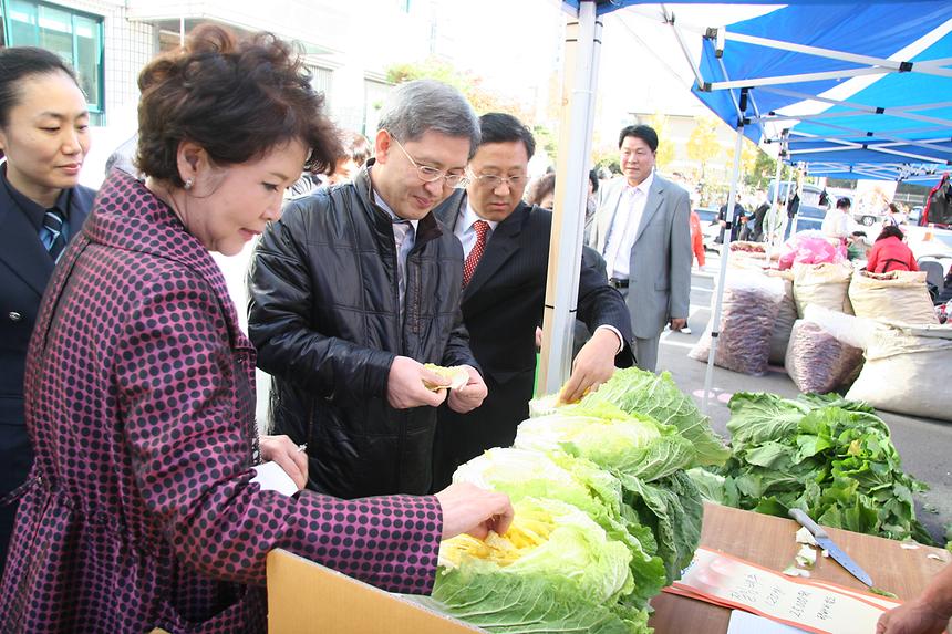 김장한마당 - 2