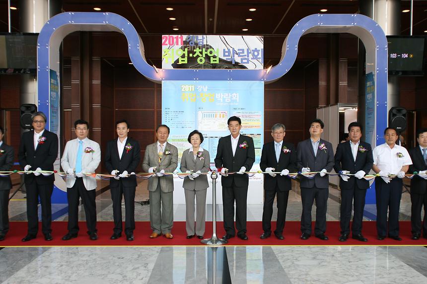 강남취업창업박람회 - 1