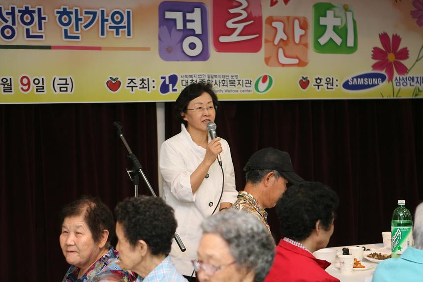 한가위맞이 경로잔치 - 2
