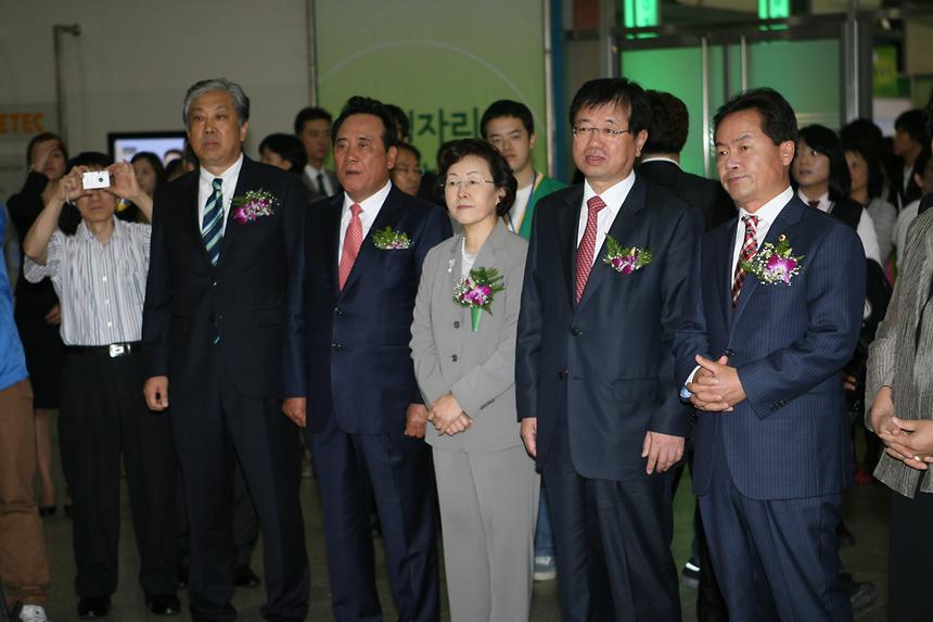 서울일자리박람회 - 2