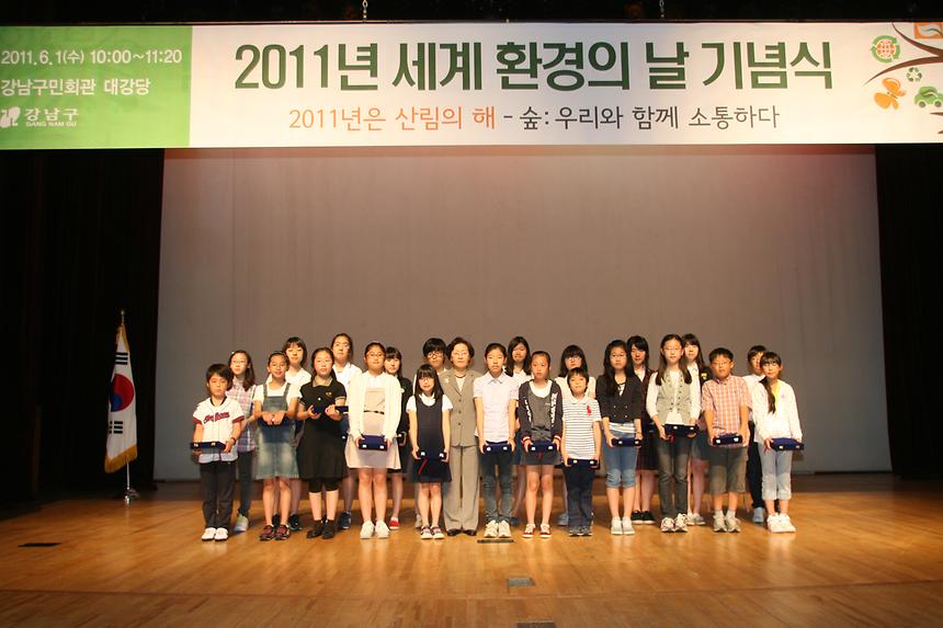 세계환경의 날 기념식 - 4