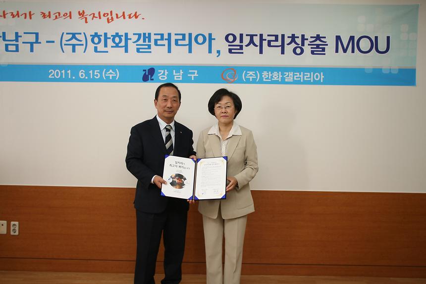 갤러리아백화점과 일자리창출MOU체결 - 3