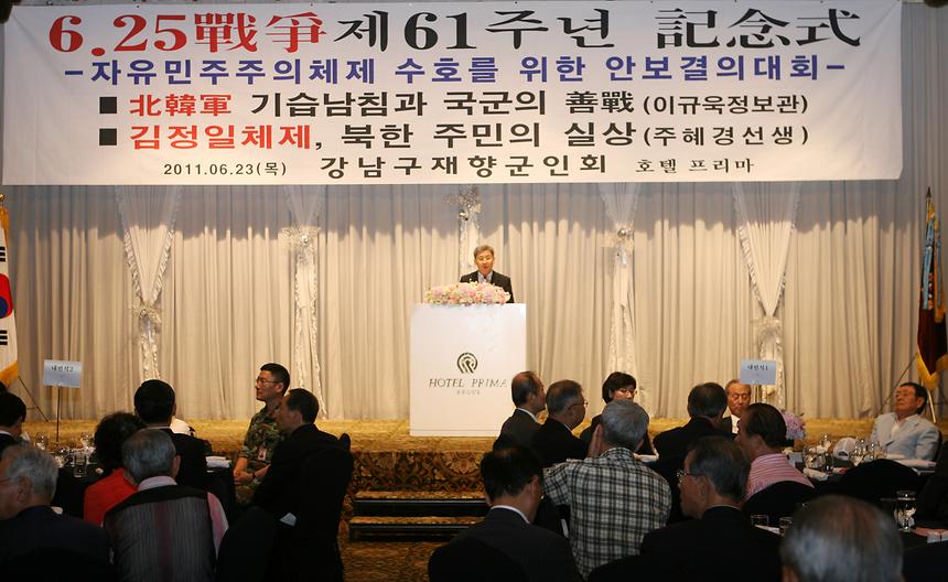 제61주년 6.25행사 - 2