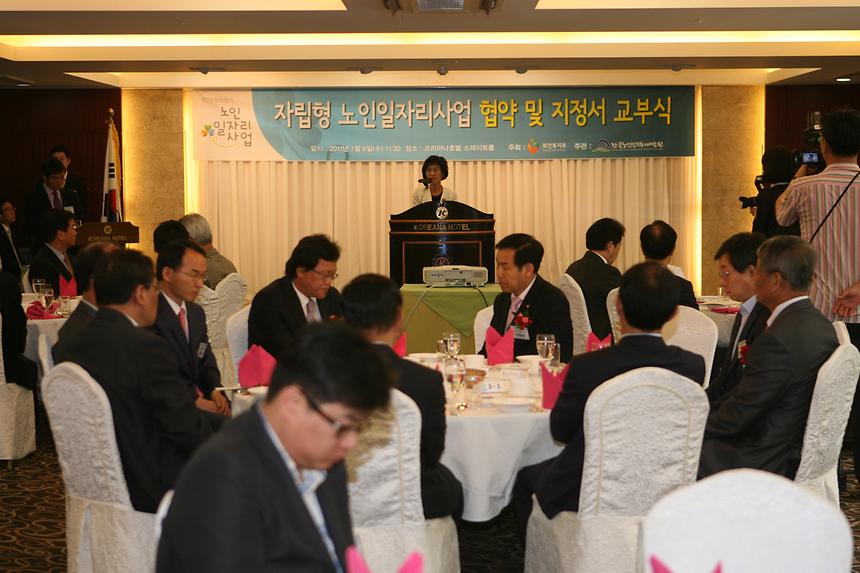 자립형노인일자리사업 협약식 - 3
