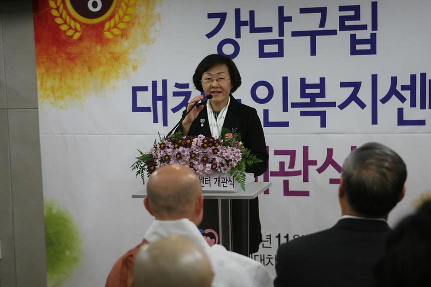 대치노인복지센터 개관식 - 1