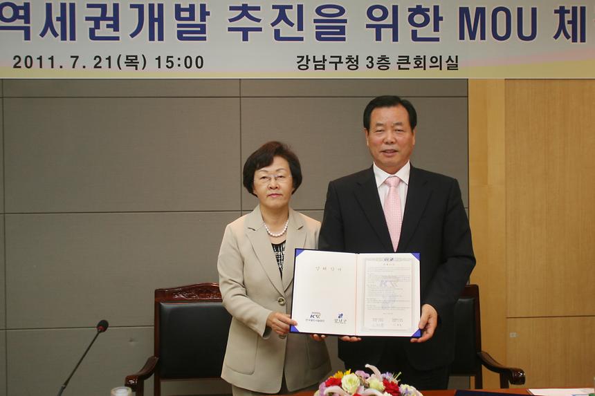 KTX수서역세권 개발추진관련 MOU체결 - 3
