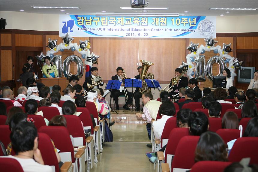 구립국제교육원개원10주년 - 2