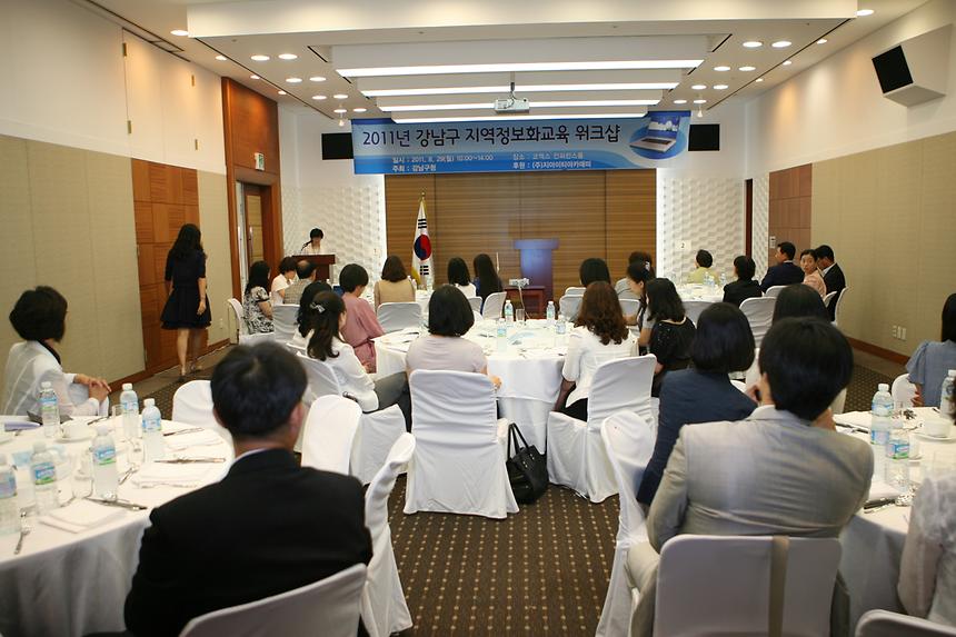 2011지역정보화교육 워크숍 - 2