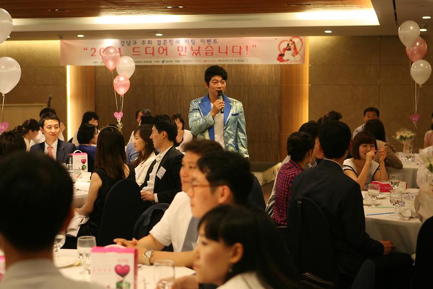 결혼장려 남녀미팅 이벤트 - 4