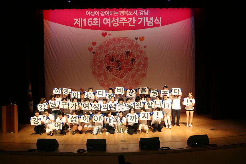 제16회 여성주간 기념식 - 4