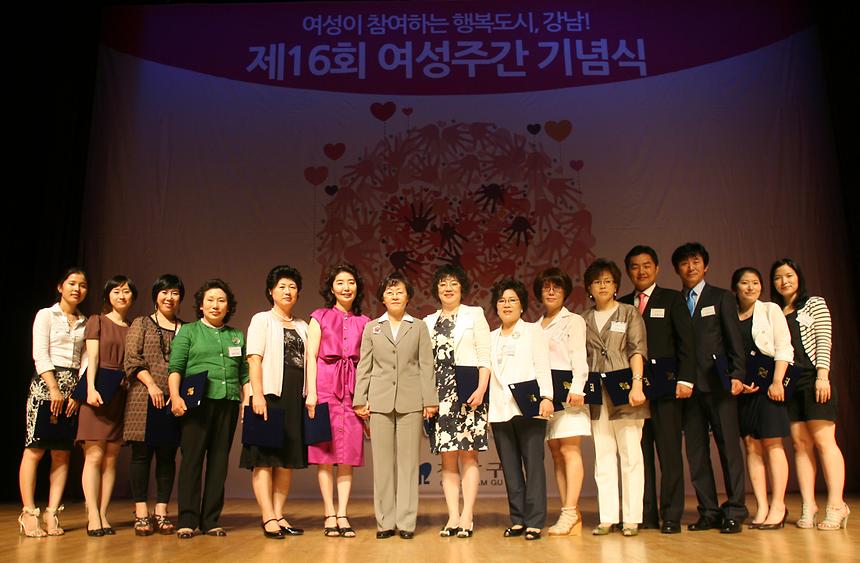 제16회 여성주간 기념식 - 2
