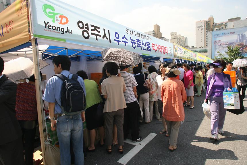 추석맞이 농수특산물 직거래장터 - 6