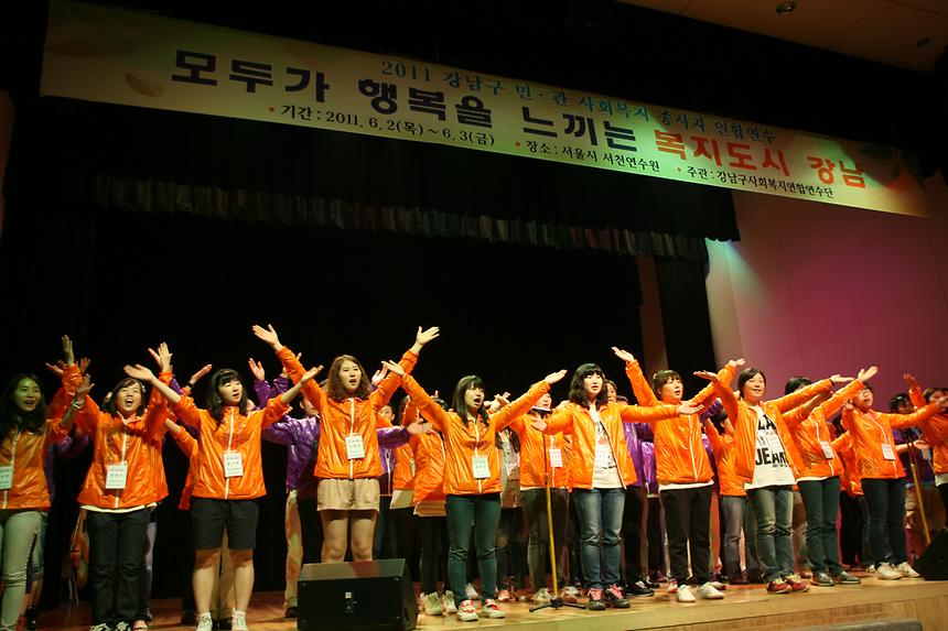 2011민관 복지관련 종사자 연합연수 - 4