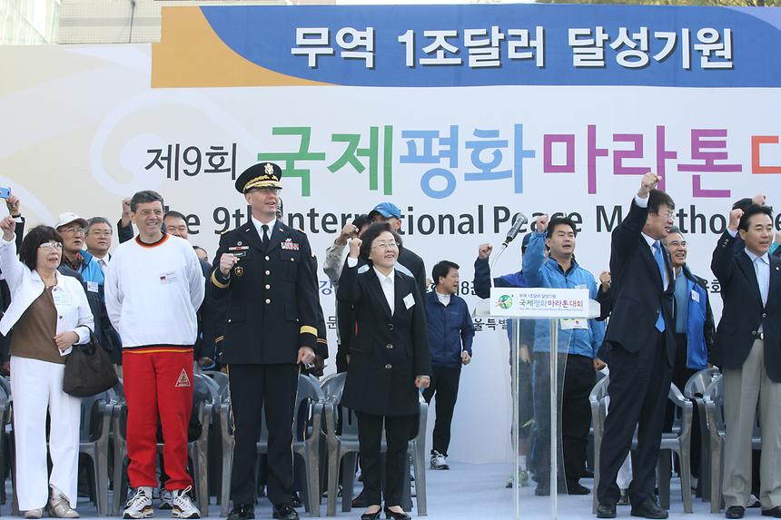 제9회 국제평화마라톤대회 - 3
