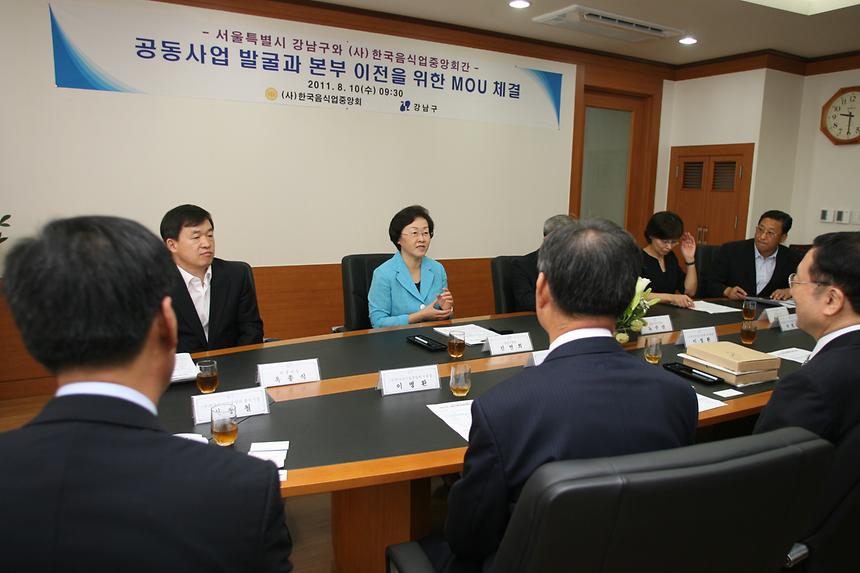 사단법인 한국음식중앙회 MOU체결식 - 1