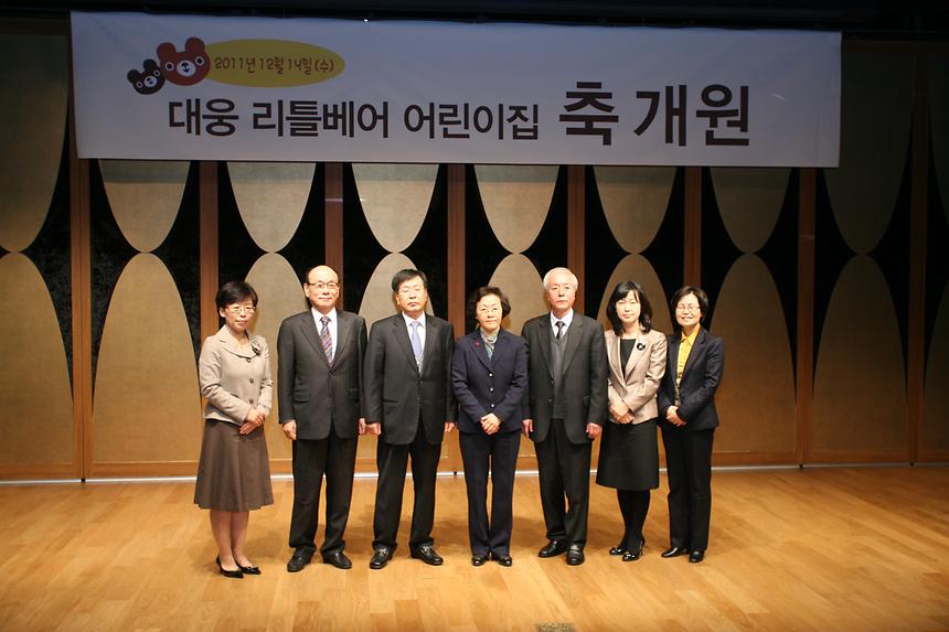대웅어린이집 리틀베어 개관식 - 6