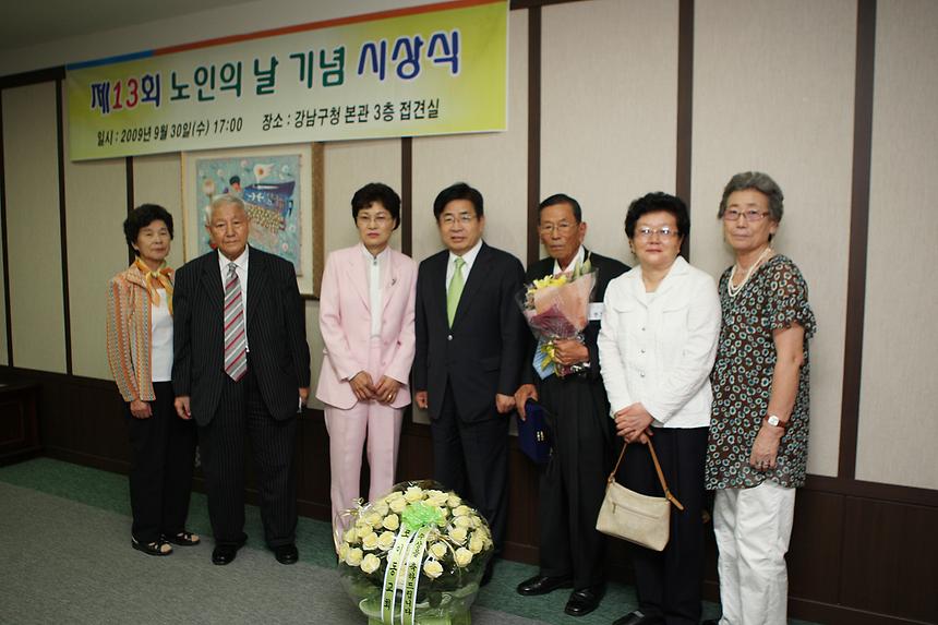 제13회 노인의 날 기념 시상식 - 3