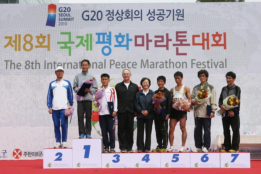 제8회 국제평화 마라톤대회 - 11