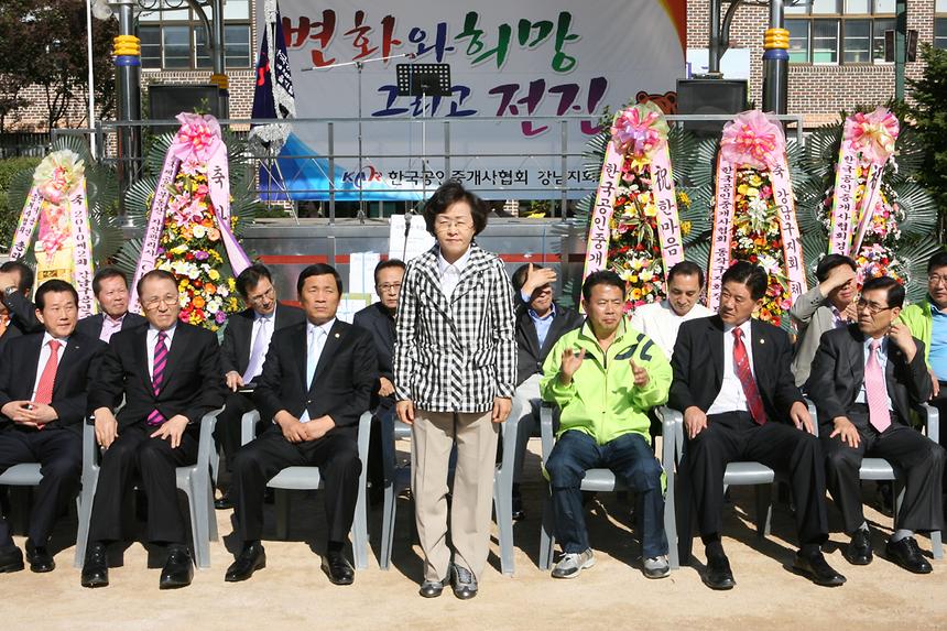 강남구 공인중개사 지회 체육행사 - 1