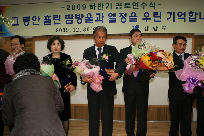 2009하반기 공로연수식 - 6