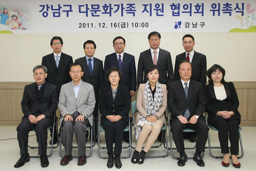 강남구 다문화가족 협의회 - 1