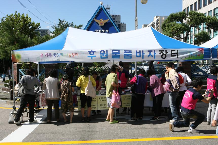 강남구 온가족 품앗이 나눔장터 - 1