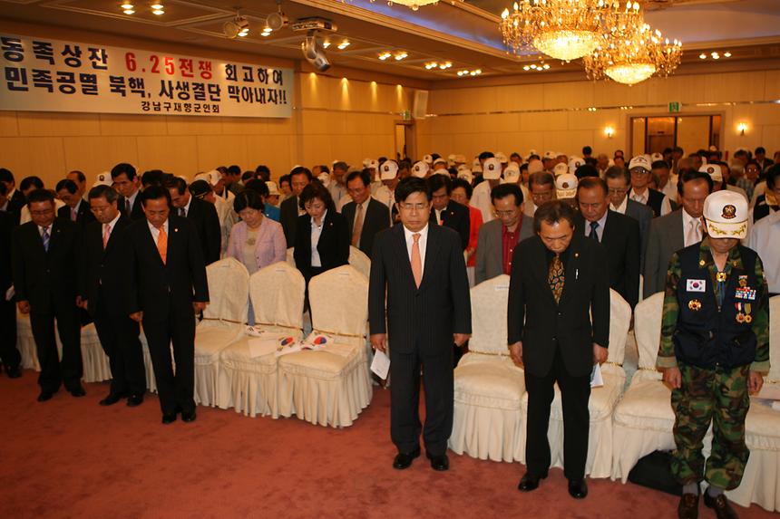 강남구 재향군인회 59주년 행사 - 2