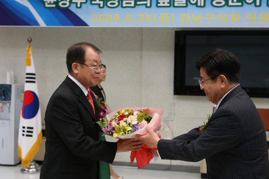 구의회 국장 퇴임식 - 3