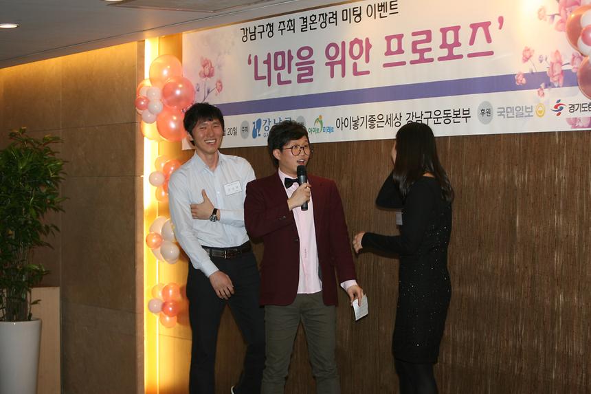 남녀미팅행사 - 6