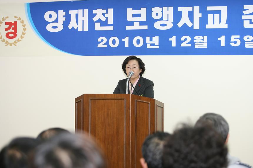 양재천 보행자교량 준공식 - 2
