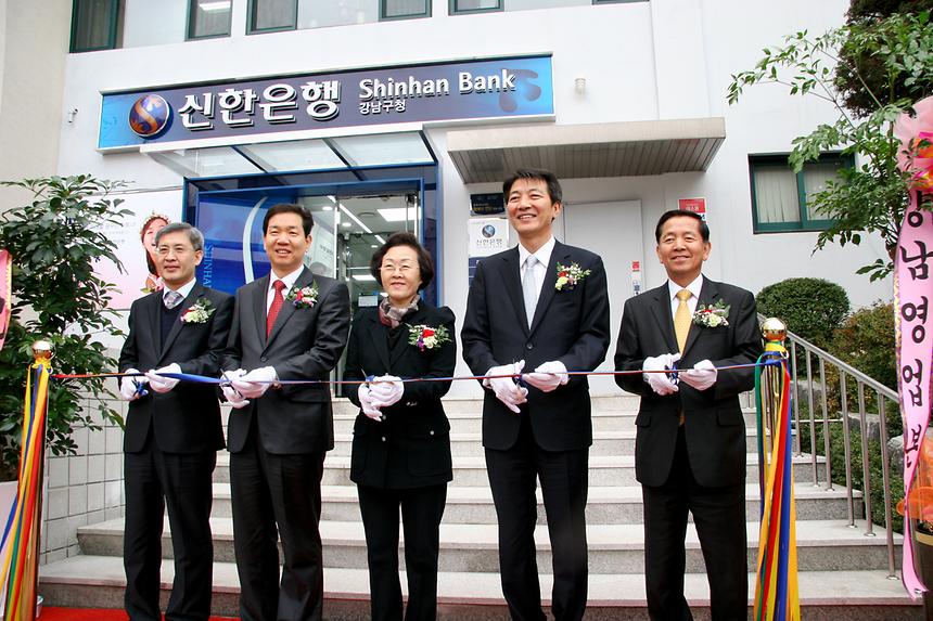 신한은행 강남구청점 개점 - 1