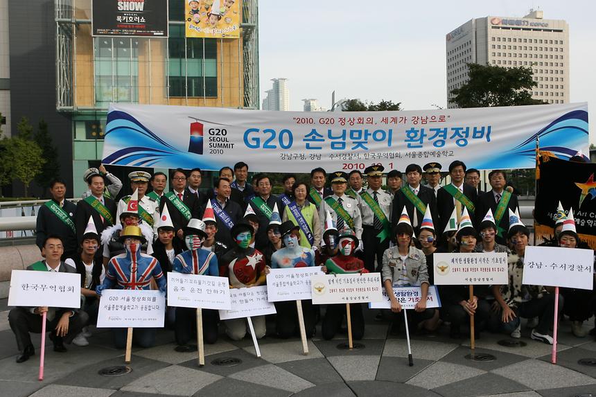 G20대비 손님맞이 환경정비 - 3