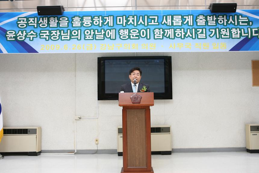 구의회 국장 퇴임식 - 1