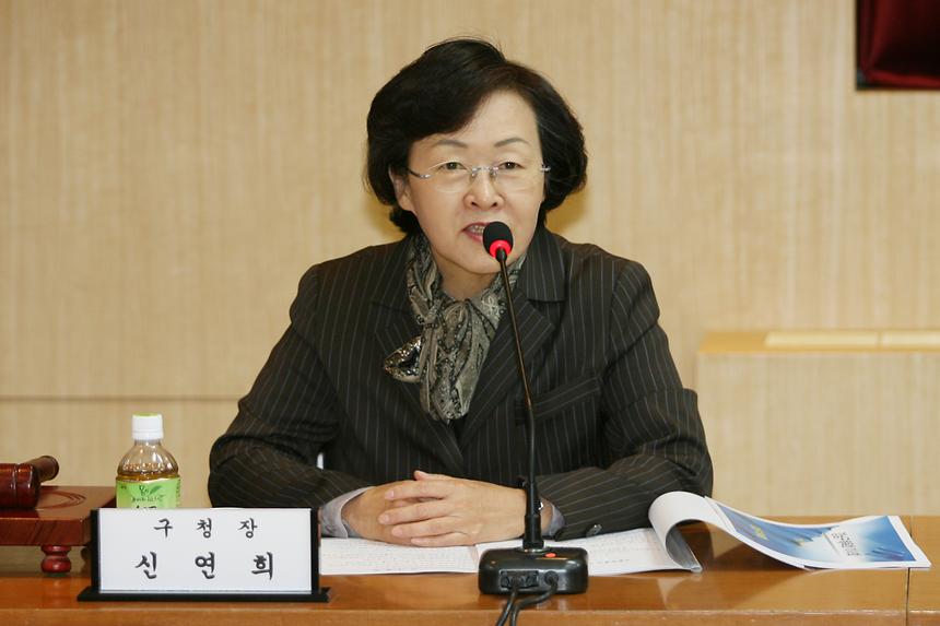 강남구 체육회 회의 - 1