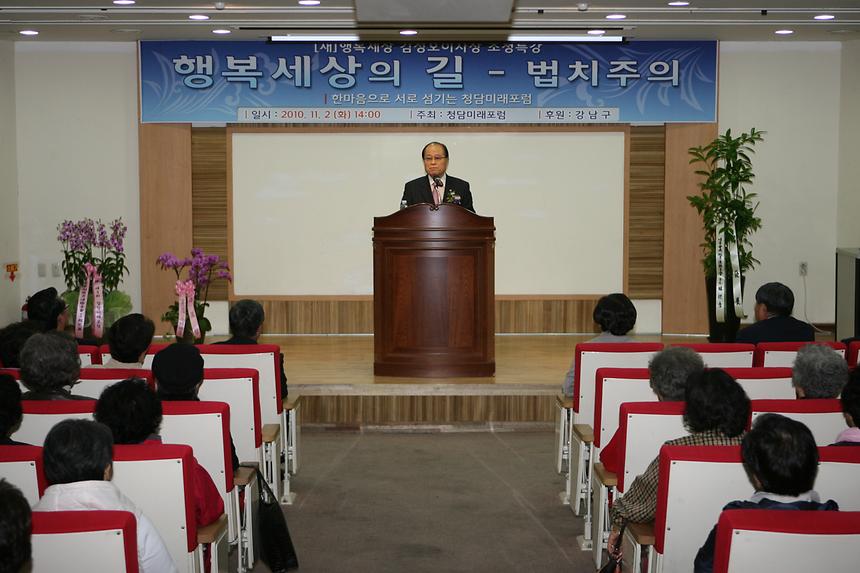 주민자치 행복세미나 - 1