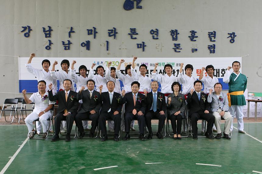 택견대회 - 6
