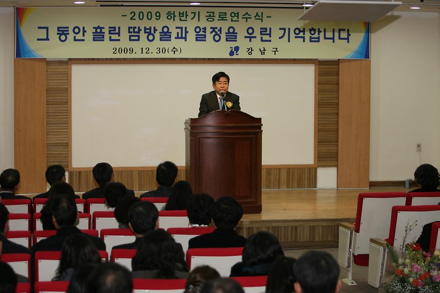 2009하반기 공로연수식 - 4