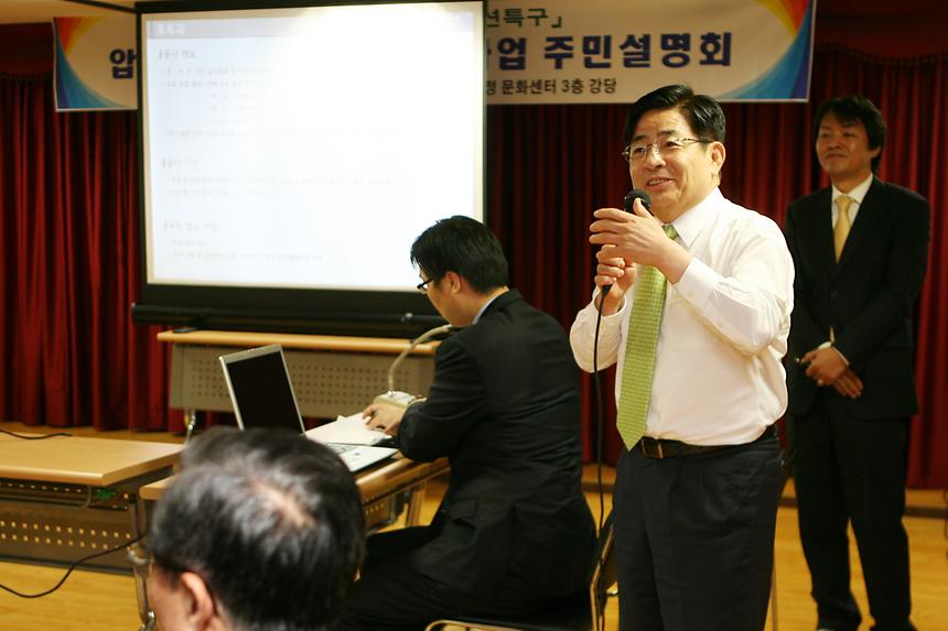압구정로데오길 주민설명회 - 1