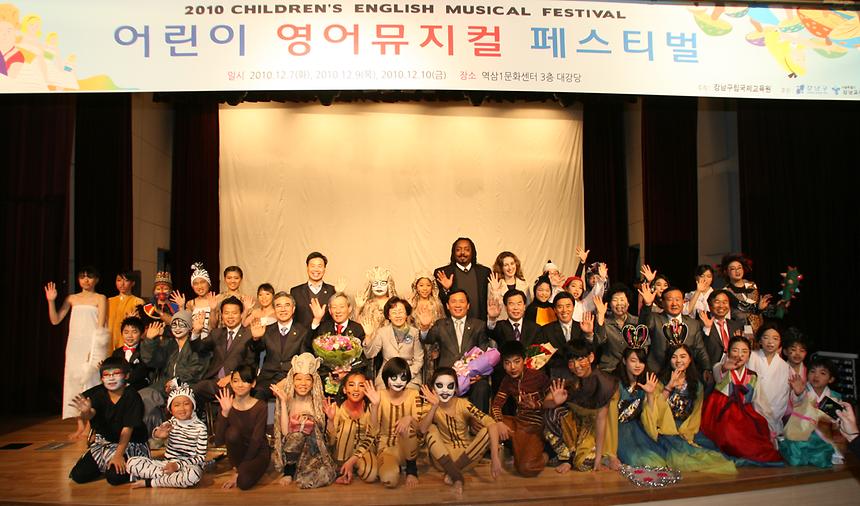 어린이영어 뮤지컬 페스티벌개막식 - 3