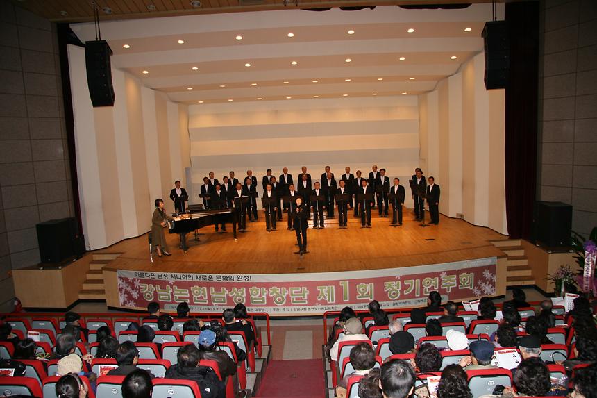 제1회 강남논현 남성합창단 정기연주회 - 3