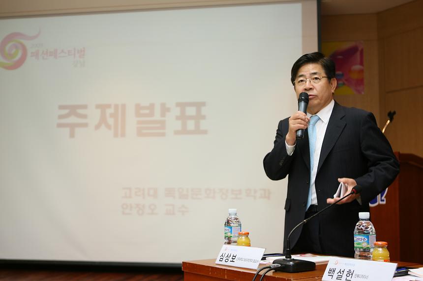 패션문화포럼 - 2