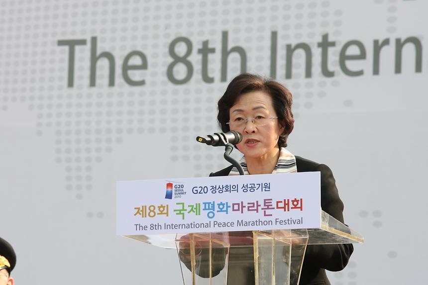제8회 국제평화 마라톤대회 - 1