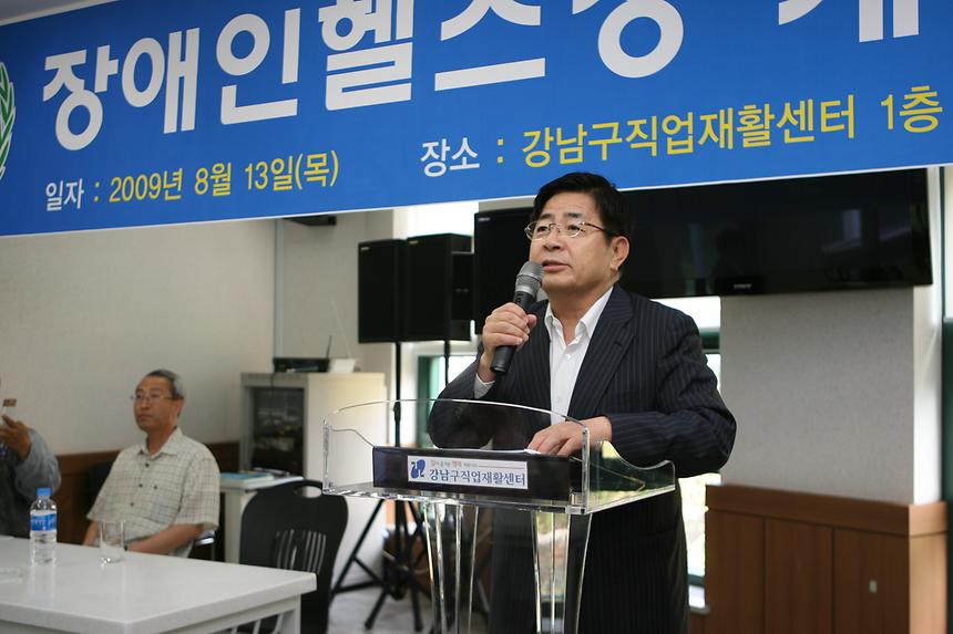 수서동 장애인 헬스장 개관행사 - 3