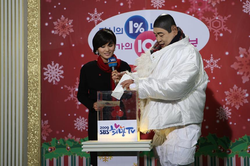 SBS특별생방송 희망2010 이웃사랑 함께해서 행복해요 나눔바자회 - 7