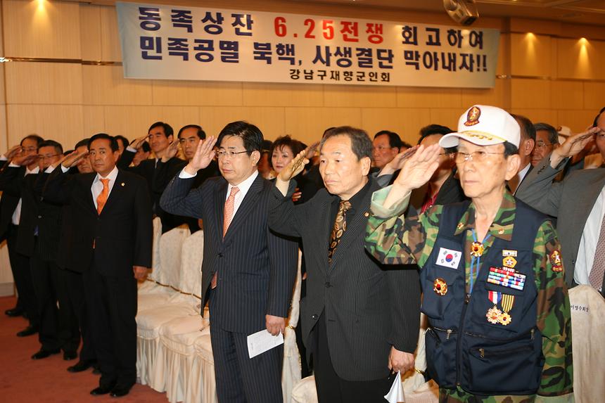 강남구 재향군인회 59주년 행사 - 1