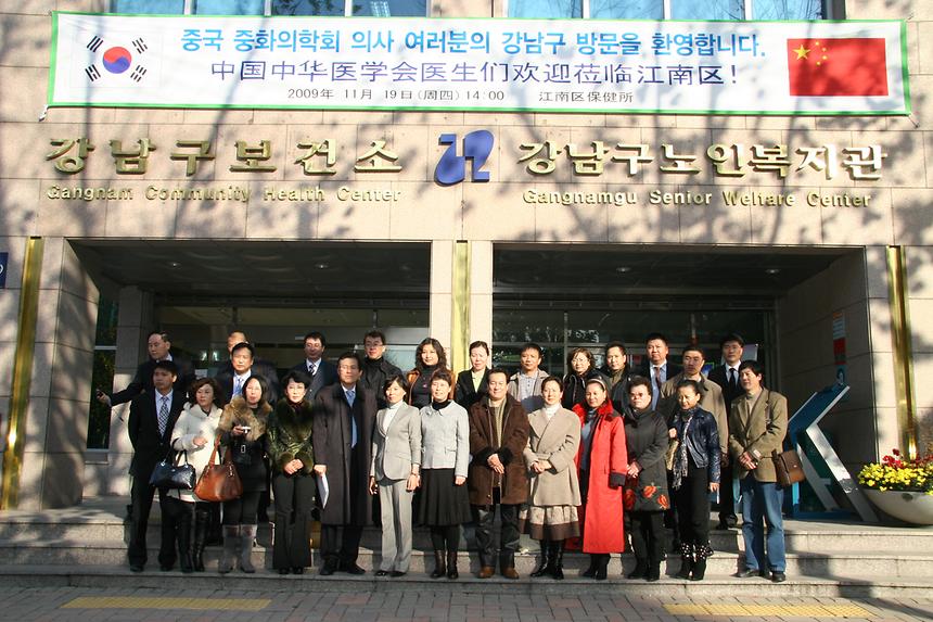 중국 중화의학회 의사단 방문 - 4