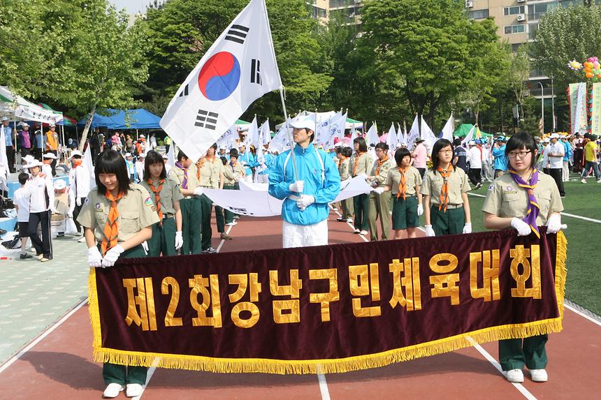 강남구민 체육대회 - 2
