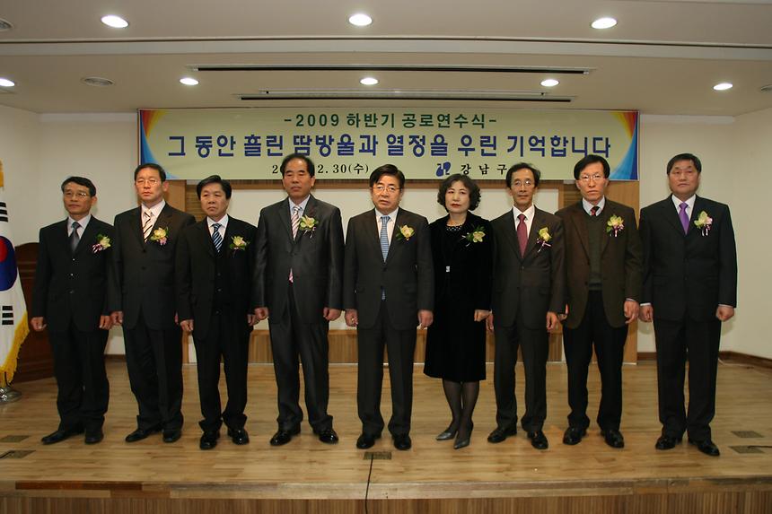 2009하반기 공로연수식 - 3